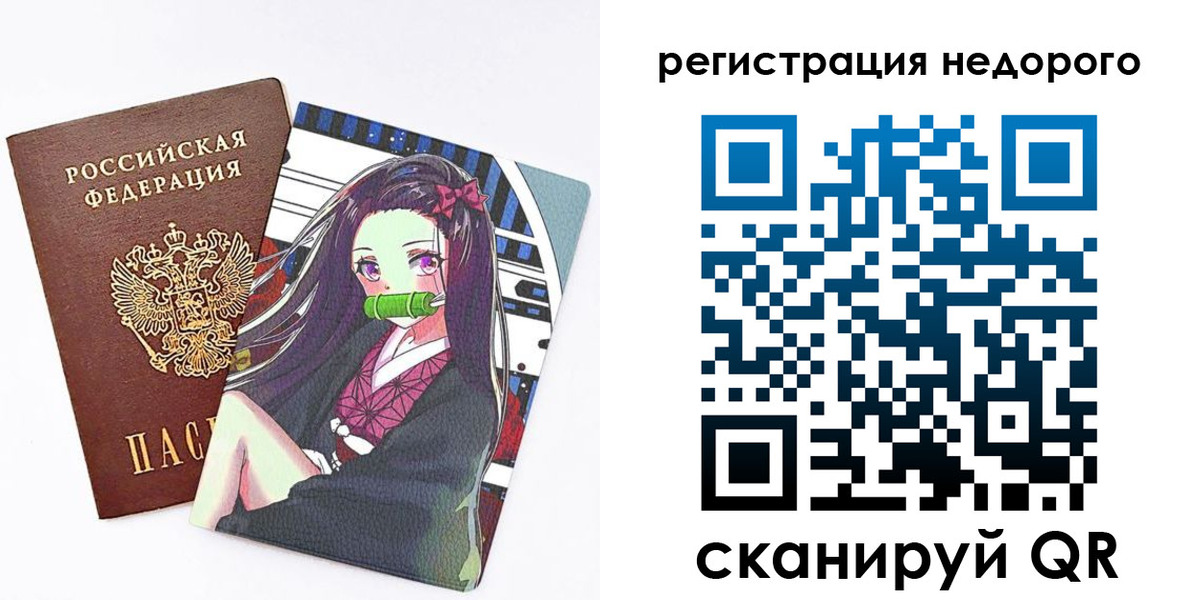 временная регистрация 2025 в Калининграде